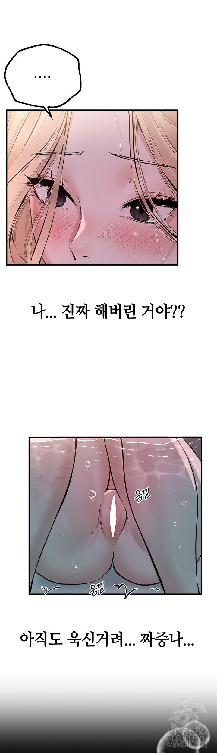 beautiful-days-raw-chap-21-10