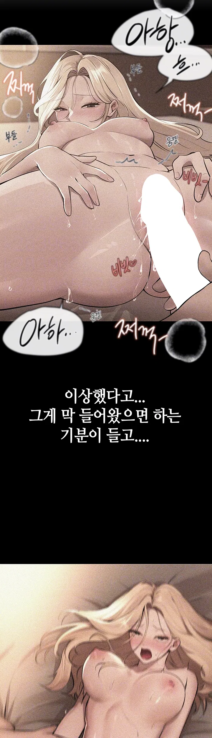 beautiful-days-raw-chap-21-11