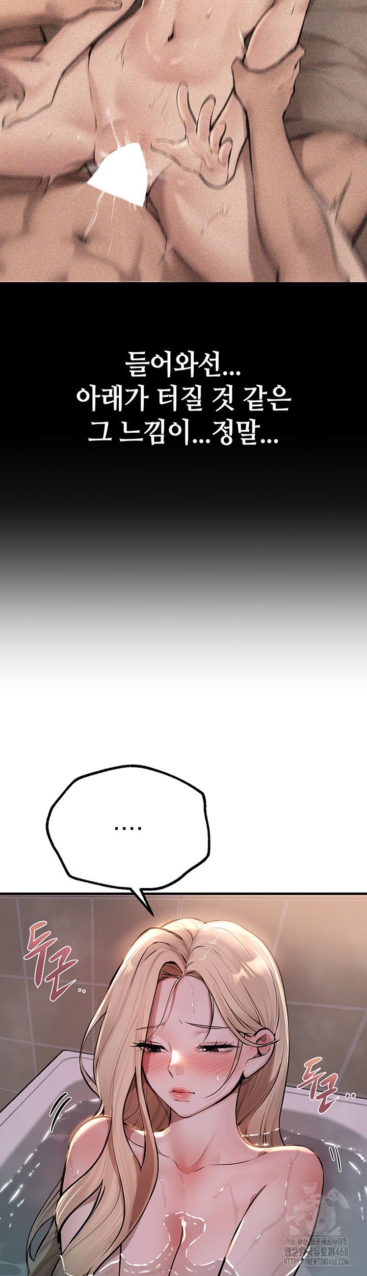 beautiful-days-raw-chap-21-12