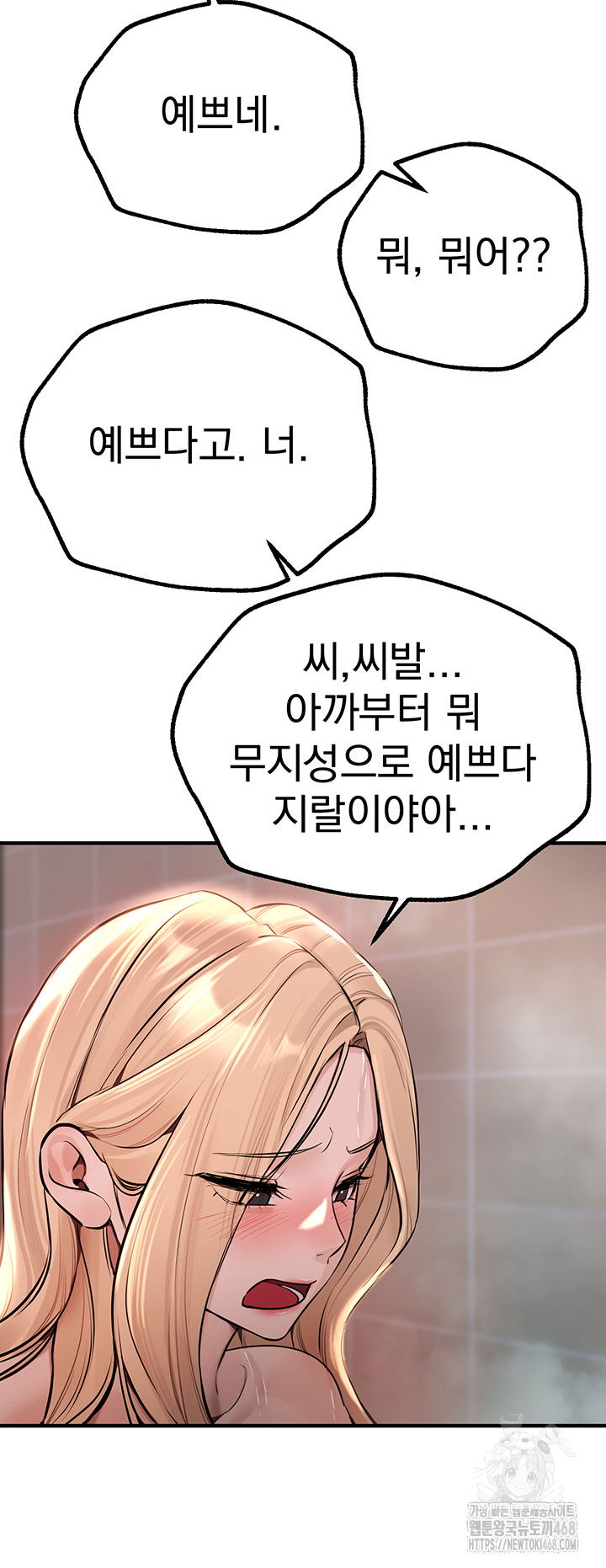 beautiful-days-raw-chap-21-17