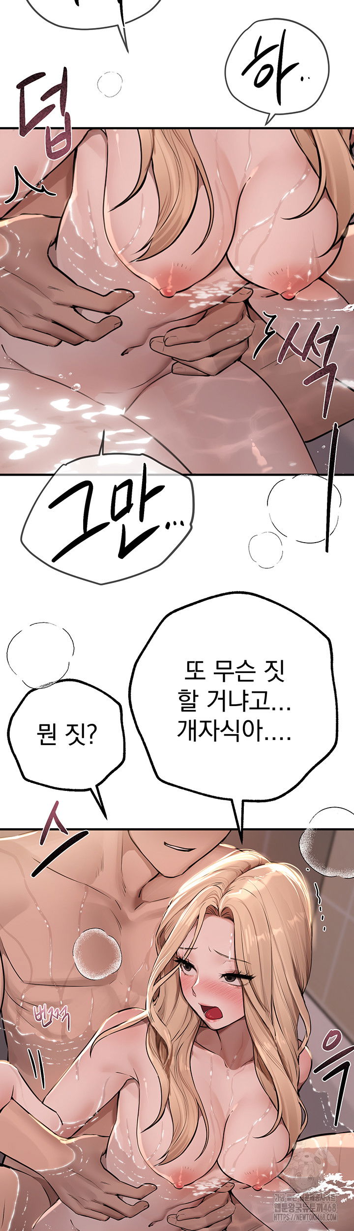 beautiful-days-raw-chap-21-21
