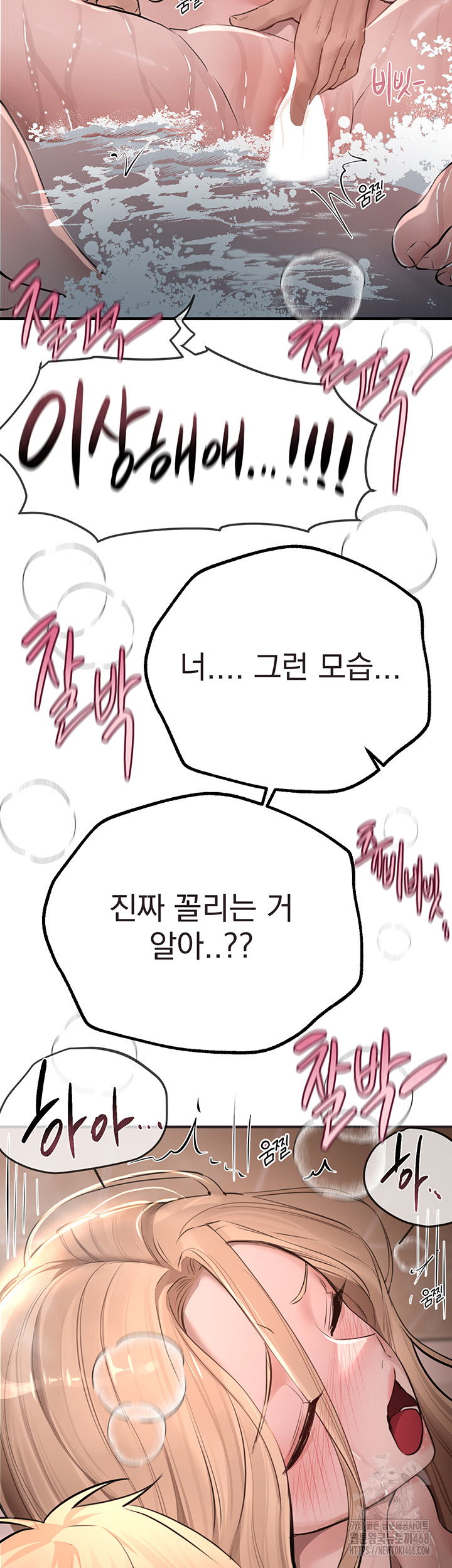 beautiful-days-raw-chap-21-26
