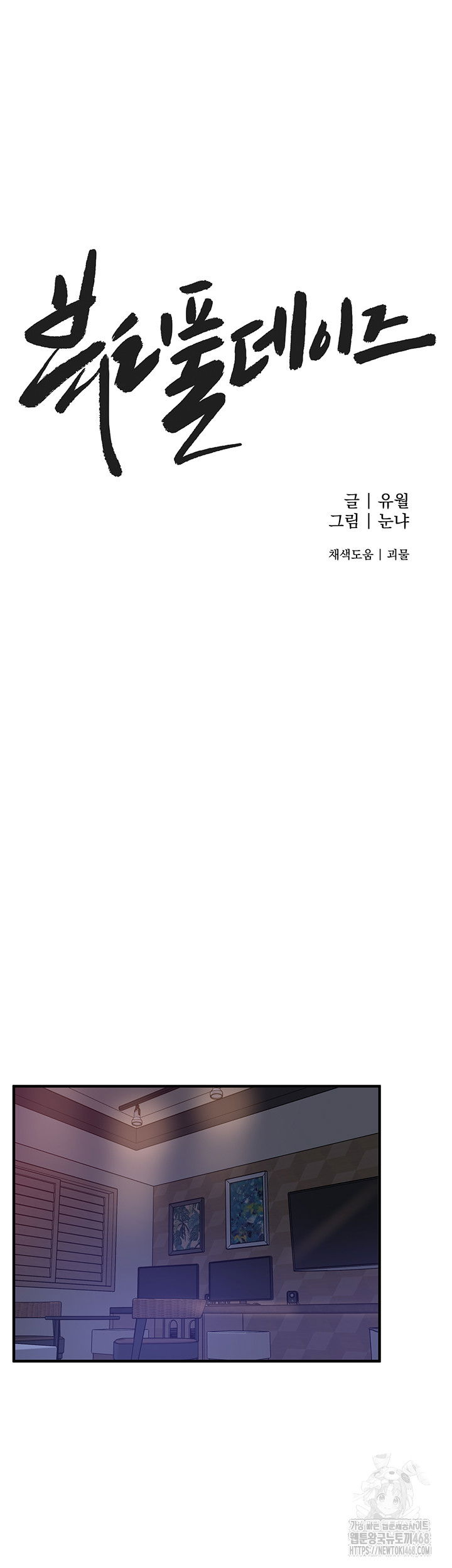 beautiful-days-raw-chap-21-2