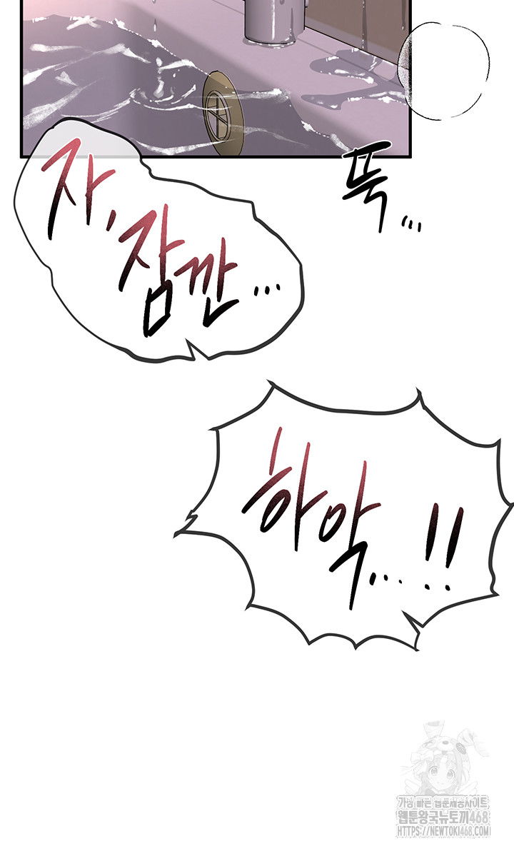 beautiful-days-raw-chap-21-32
