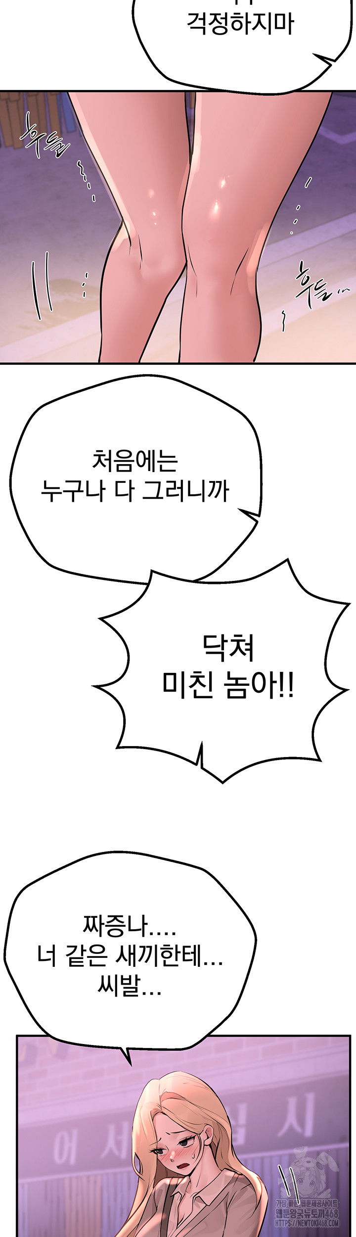 beautiful-days-raw-chap-21-35