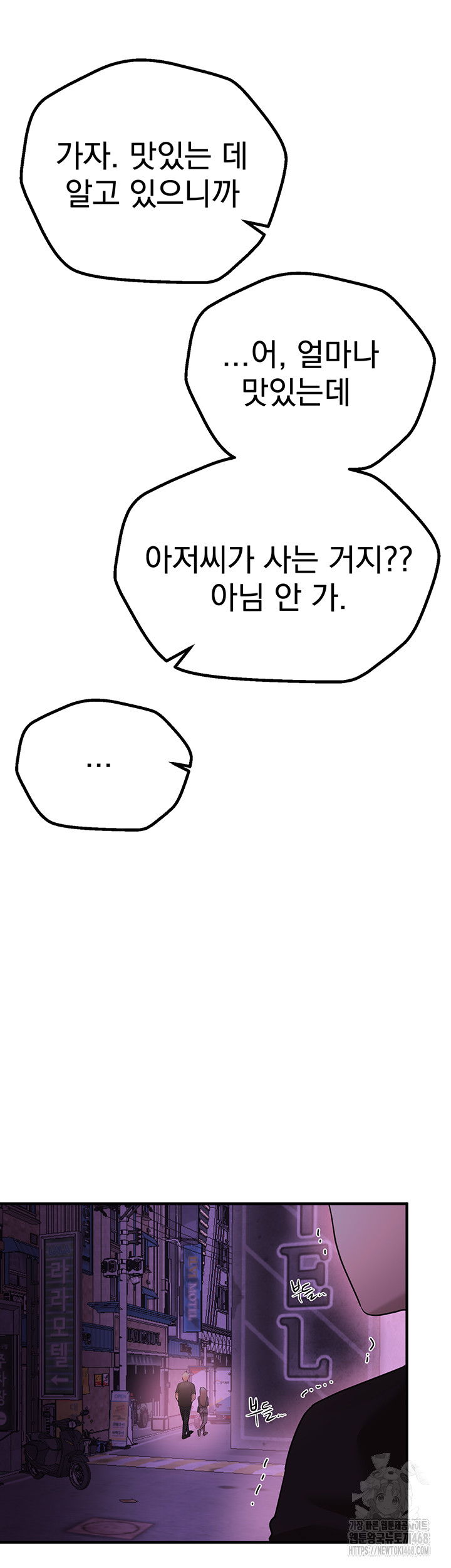 beautiful-days-raw-chap-21-39