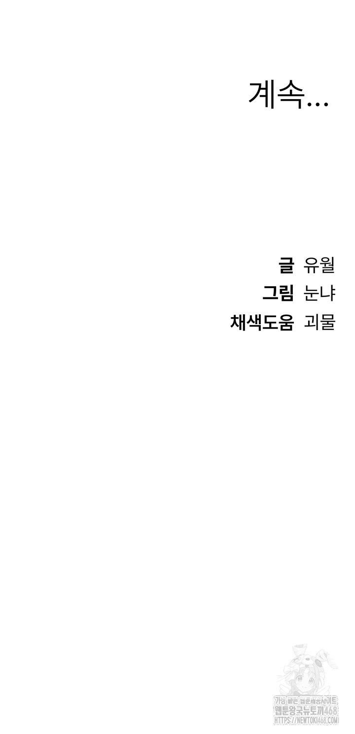 beautiful-days-raw-chap-21-51