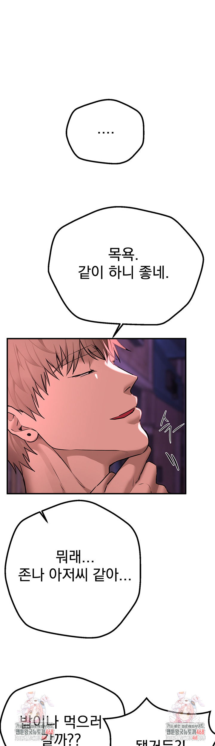 beautiful-days-raw-chap-21-52