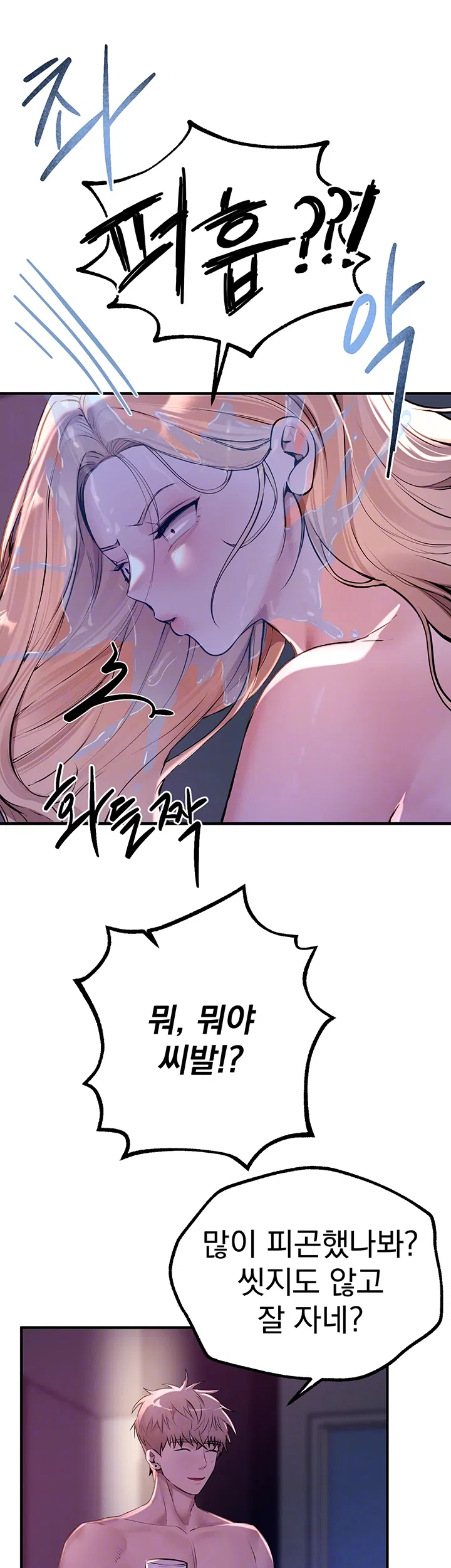 beautiful-days-raw-chap-21-5