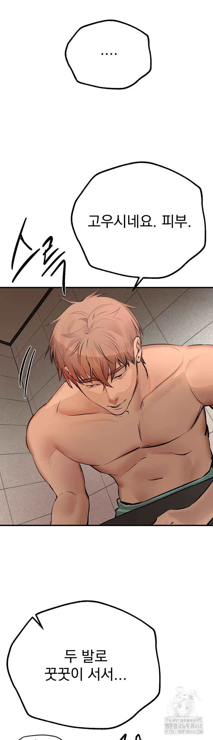 beautiful-days-raw-chap-22-46