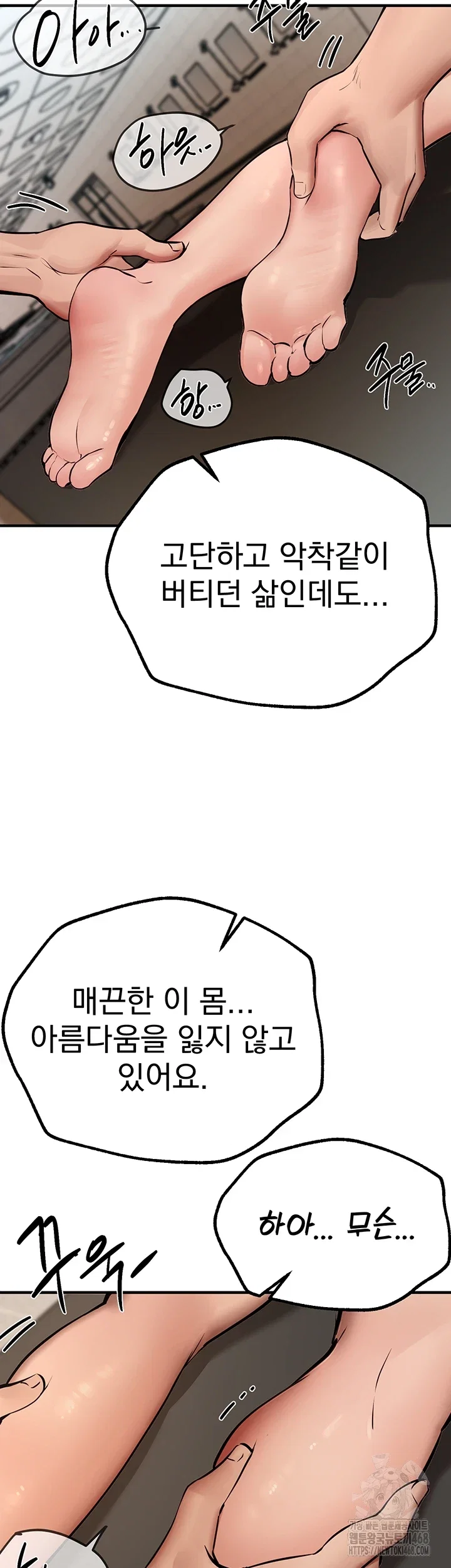 beautiful-days-raw-chap-22-47