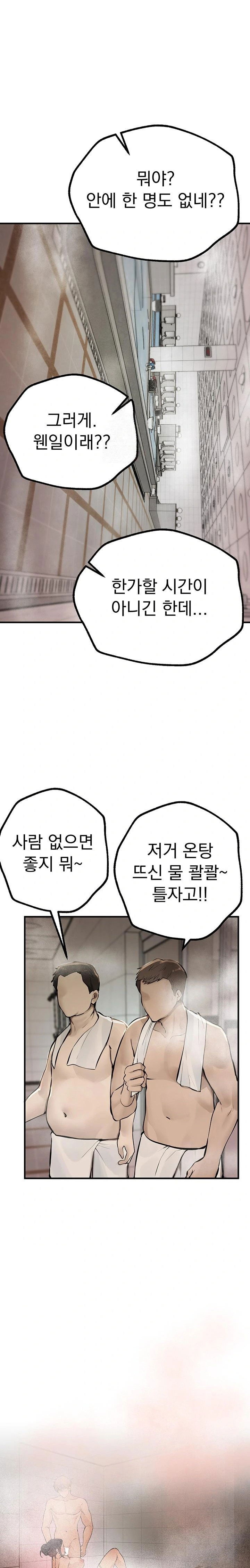 beautiful-days-raw-chap-23-0