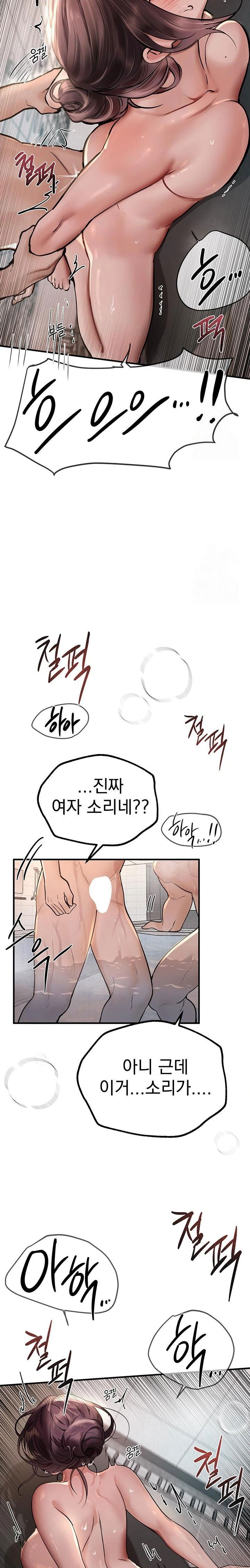 beautiful-days-raw-chap-23-11