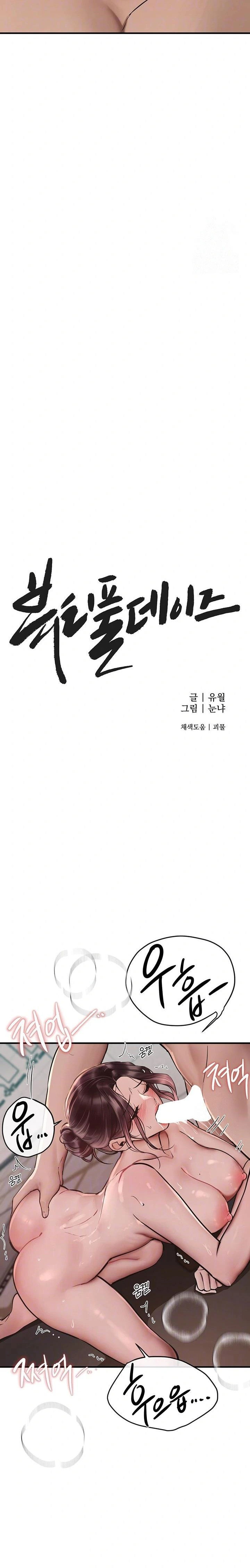 beautiful-days-raw-chap-23-2