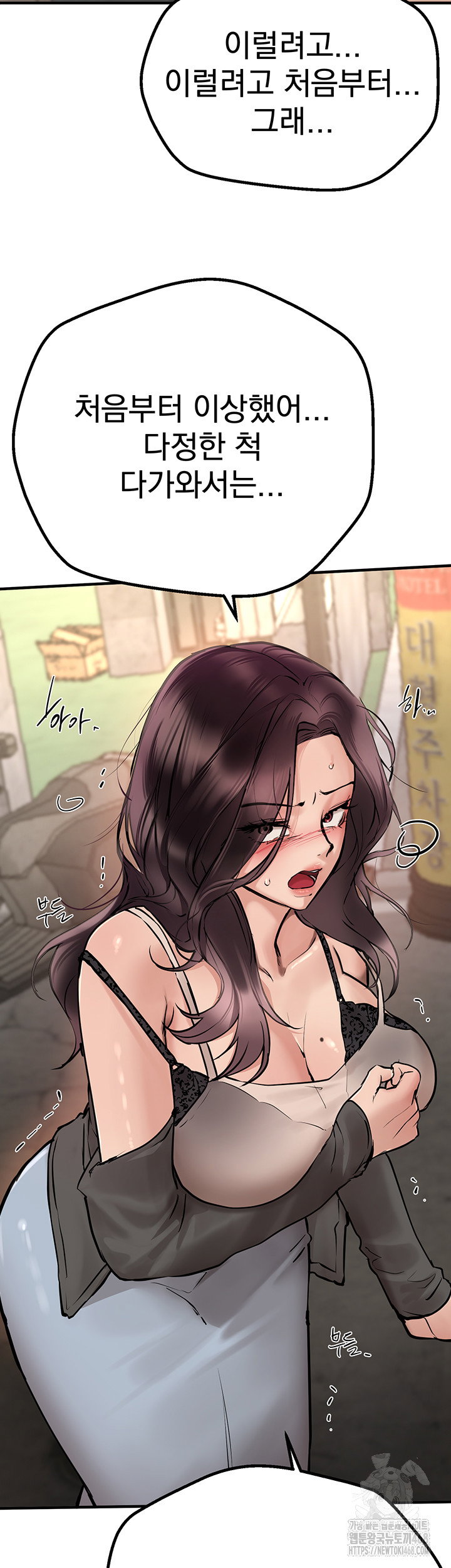 beautiful-days-raw-chap-24-39