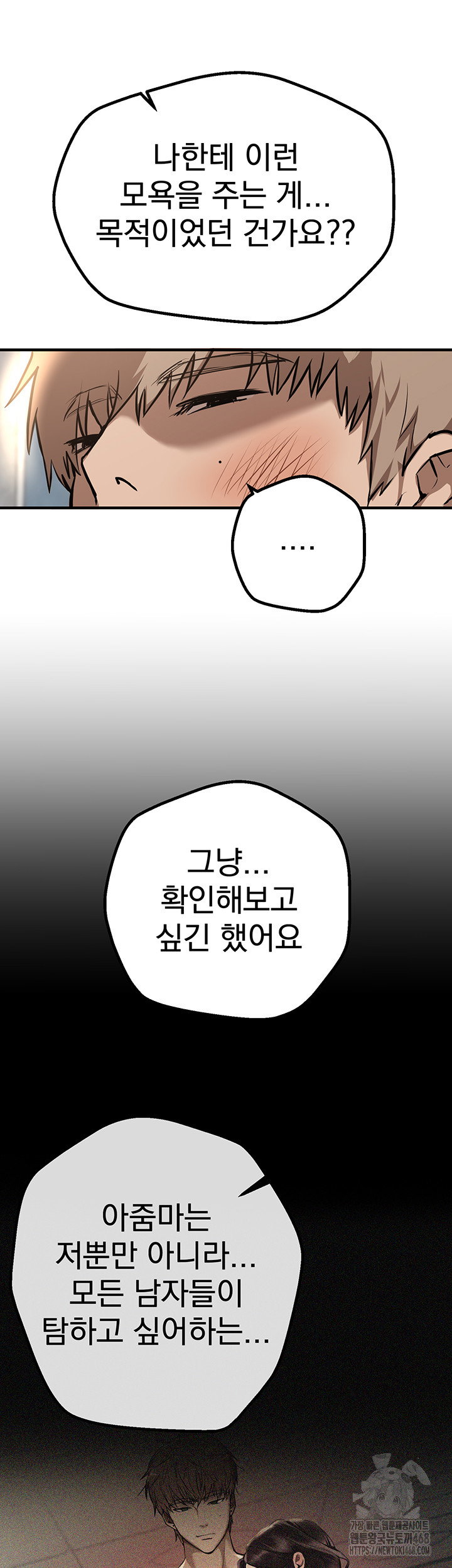 beautiful-days-raw-chap-24-41