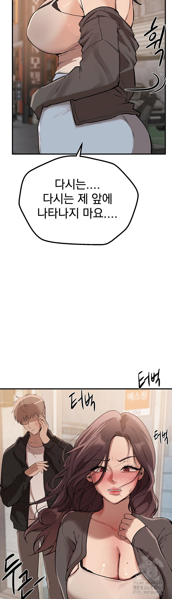 beautiful-days-raw-chap-24-44