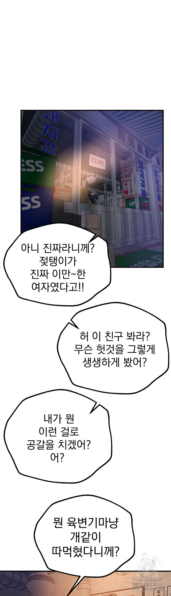beautiful-days-raw-chap-24-47