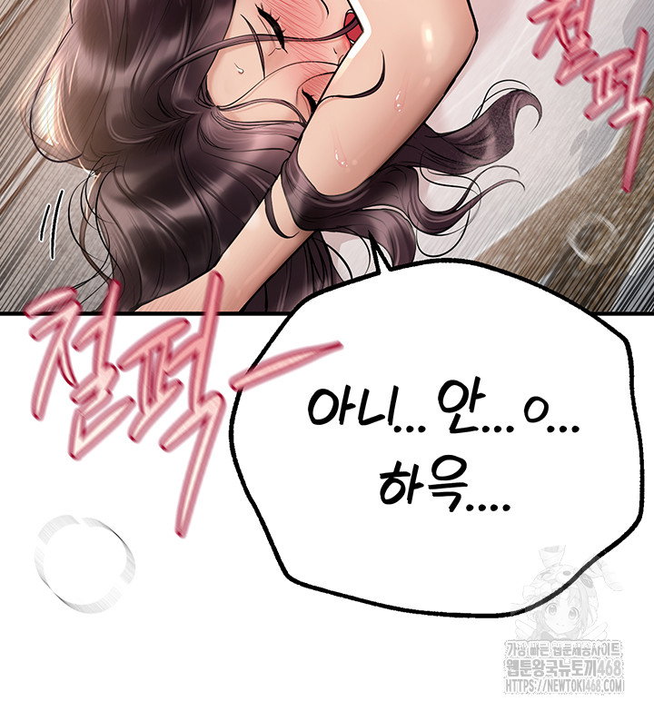 beautiful-days-raw-chap-24-4
