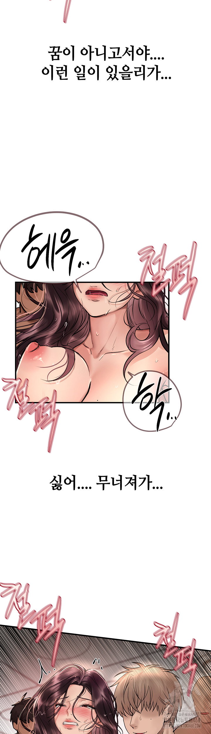 beautiful-days-raw-chap-24-6