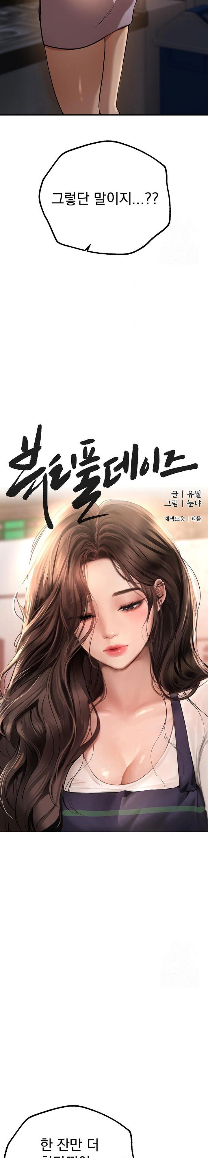 beautiful-days-raw-chap-25-9