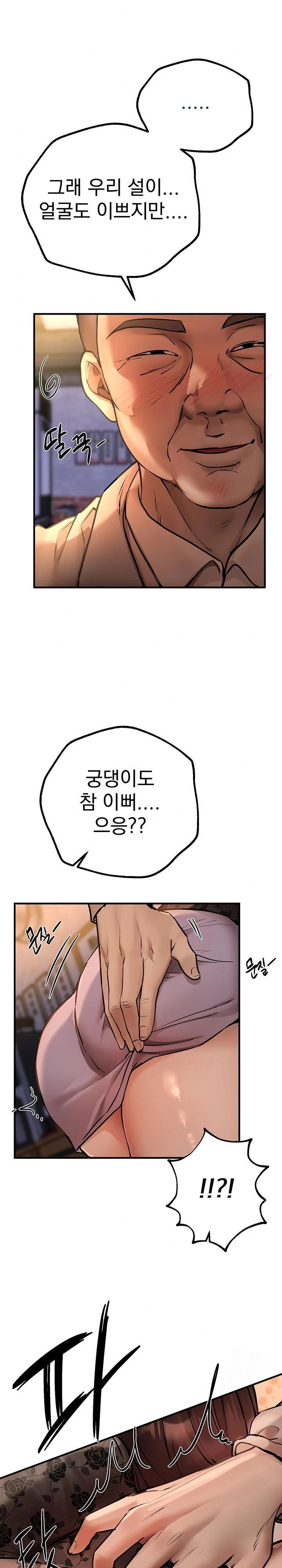 beautiful-days-raw-chap-25-13