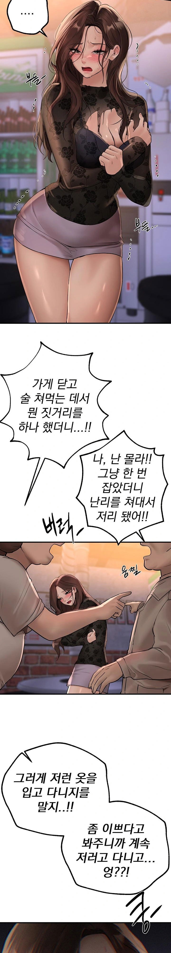 beautiful-days-raw-chap-25-16