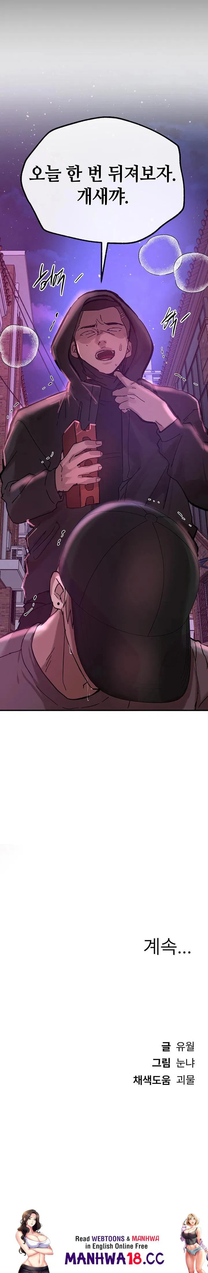 beautiful-days-raw-chap-25-37