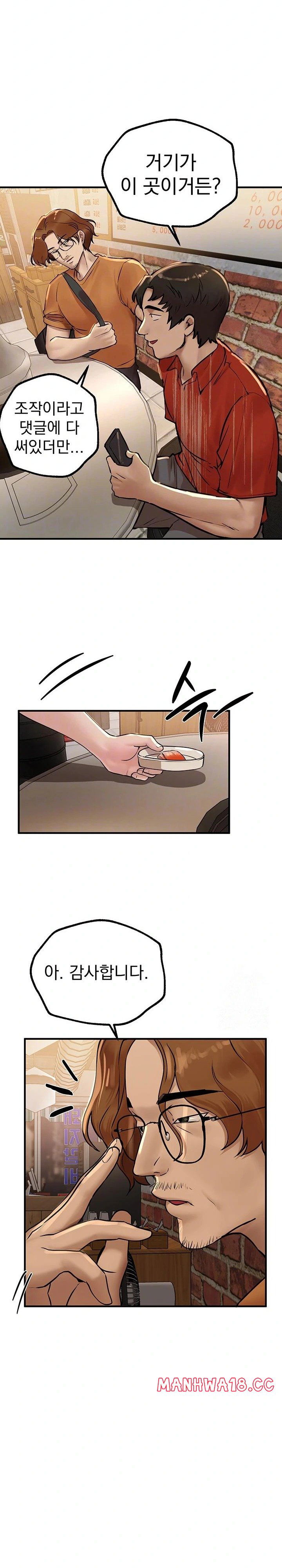 beautiful-days-raw-chap-25-3