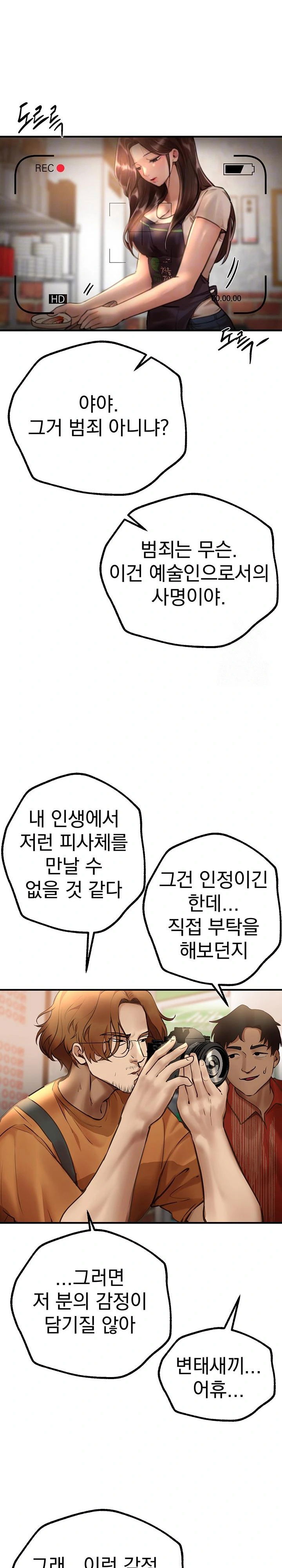 beautiful-days-raw-chap-25-5