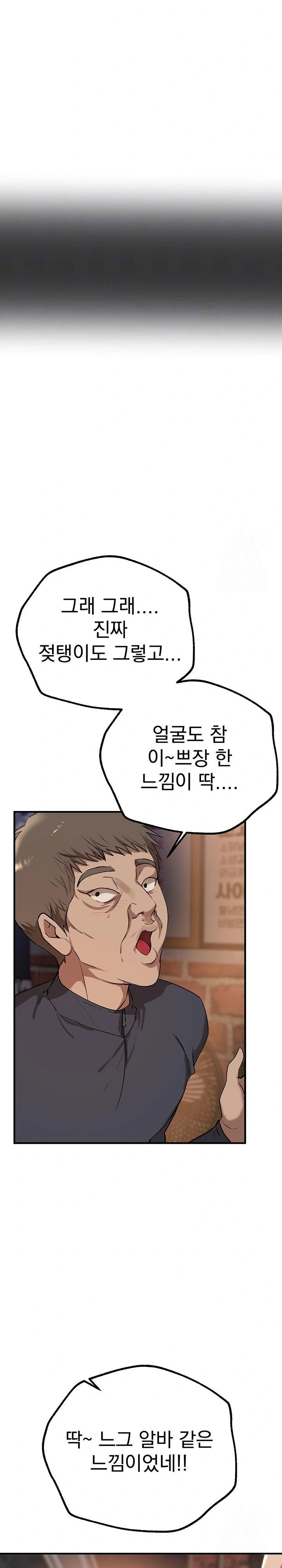 beautiful-days-raw-chap-25-7