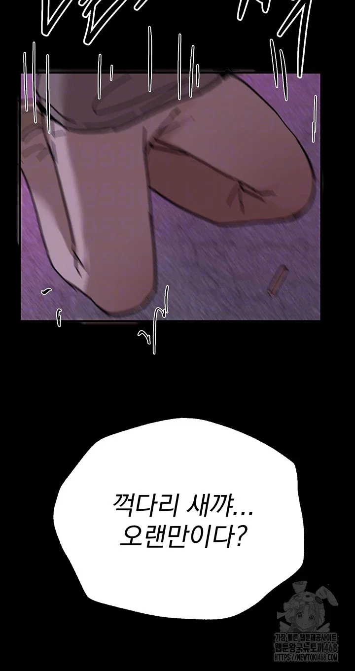 beautiful-days-raw-chap-26-11