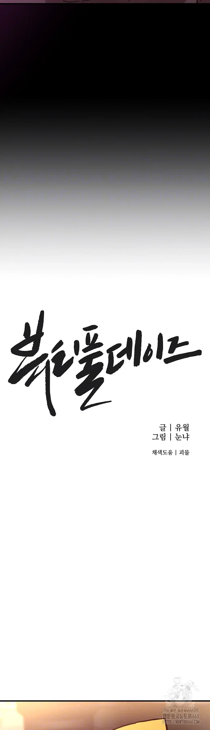 beautiful-days-raw-chap-26-13