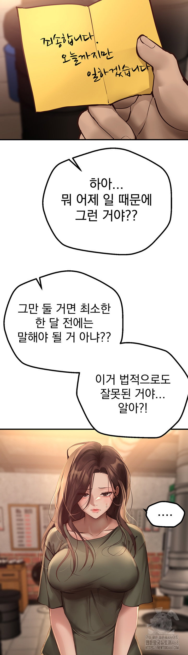 beautiful-days-raw-chap-26-14