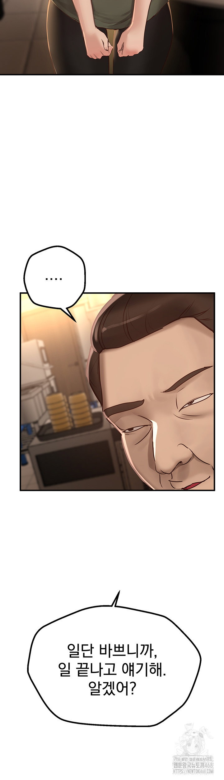 beautiful-days-raw-chap-26-15