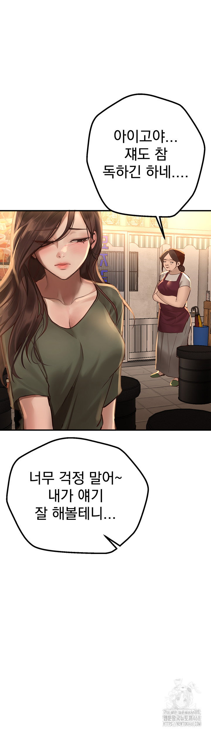 beautiful-days-raw-chap-26-16