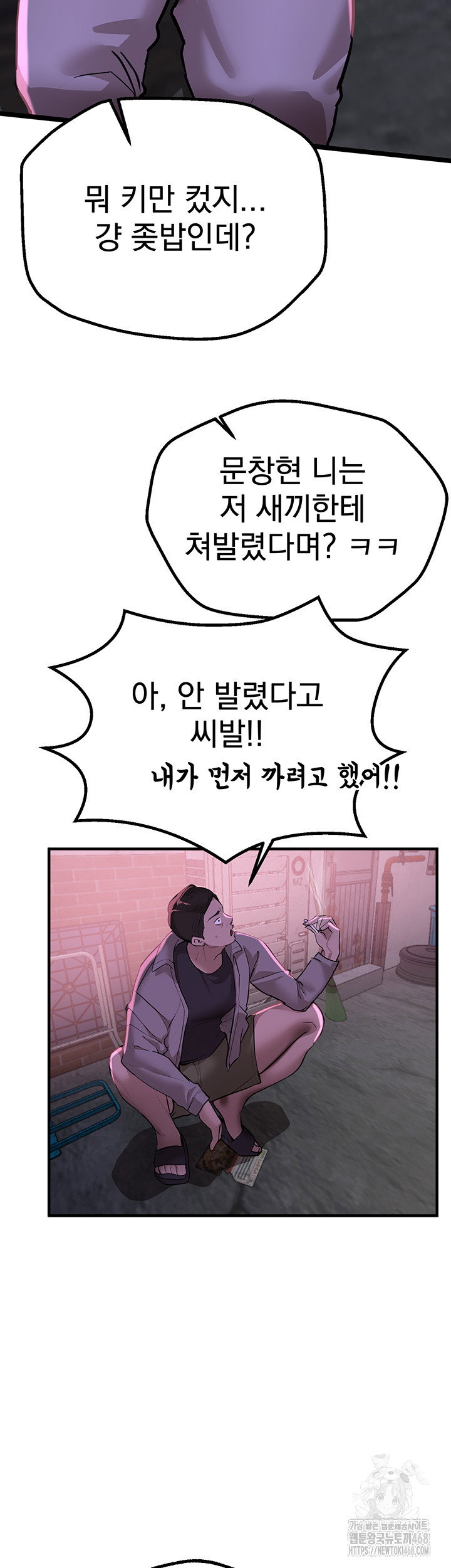 beautiful-days-raw-chap-26-22