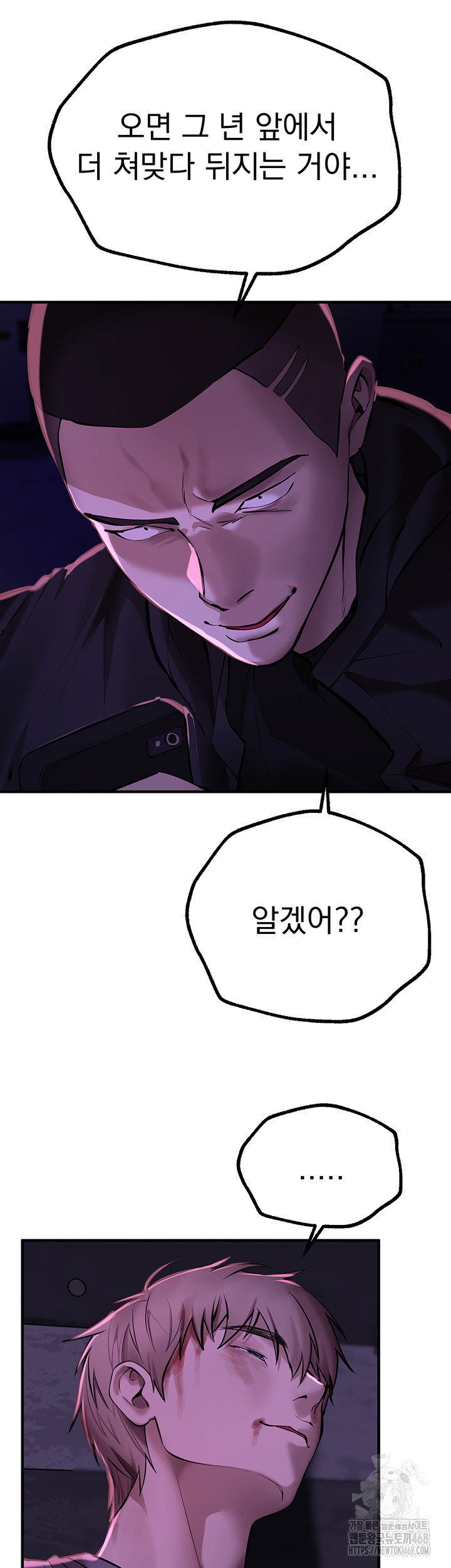 beautiful-days-raw-chap-26-25