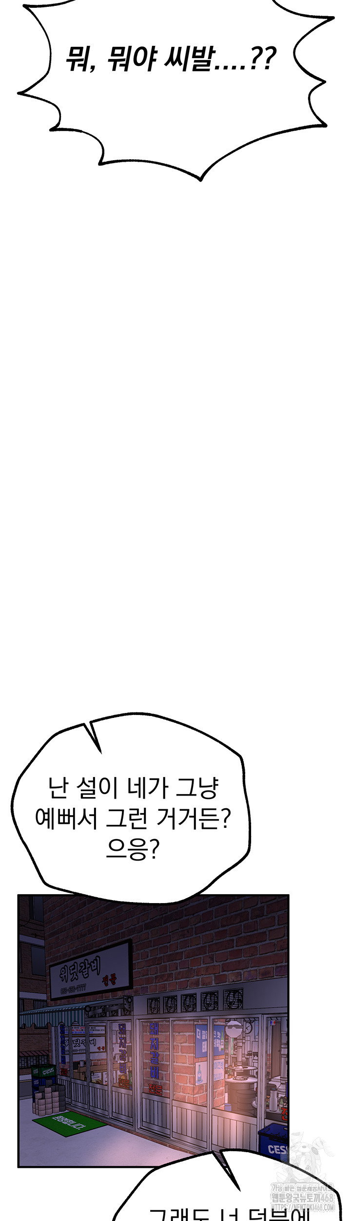 beautiful-days-raw-chap-26-31