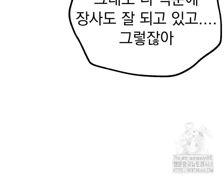 beautiful-days-raw-chap-26-32