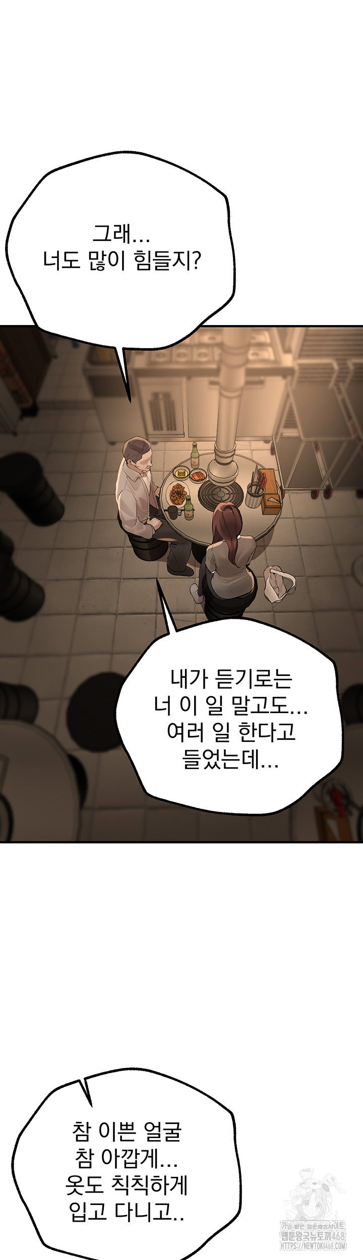 beautiful-days-raw-chap-26-33