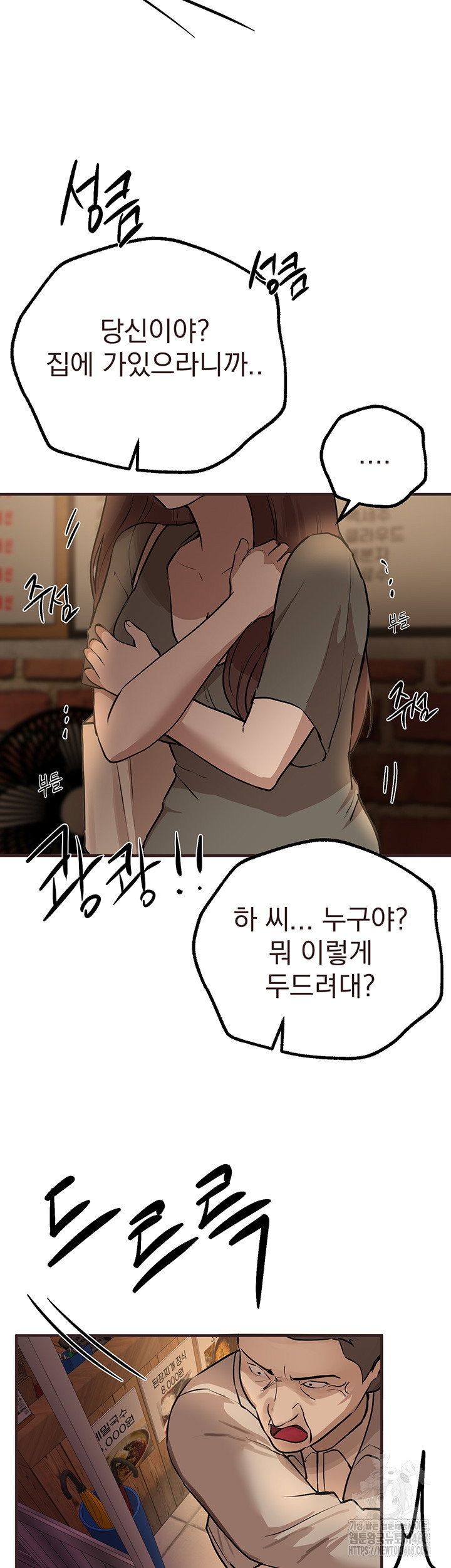 beautiful-days-raw-chap-26-47