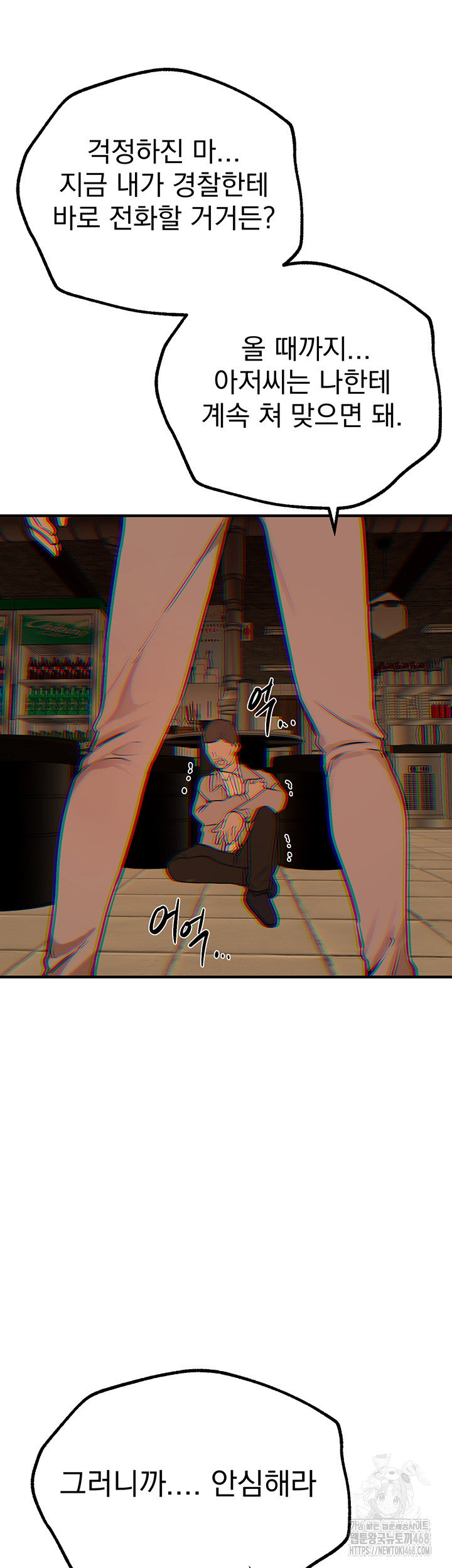 beautiful-days-raw-chap-26-51