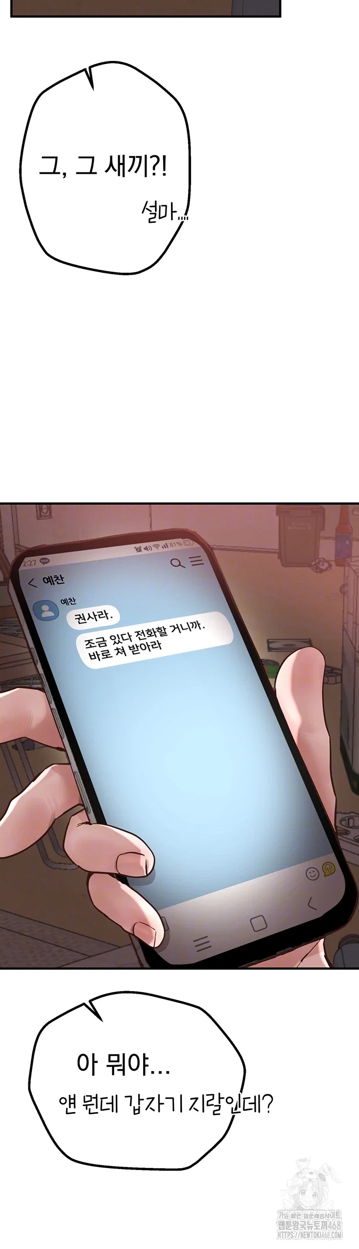 beautiful-days-raw-chap-26-8