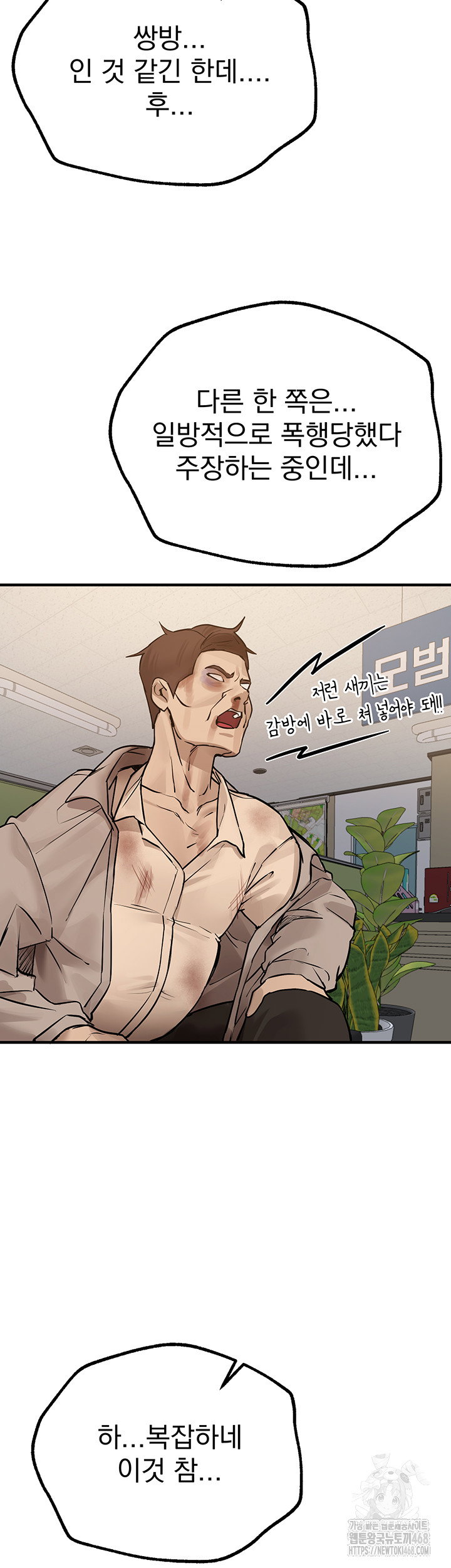 beautiful-days-raw-chap-27-14