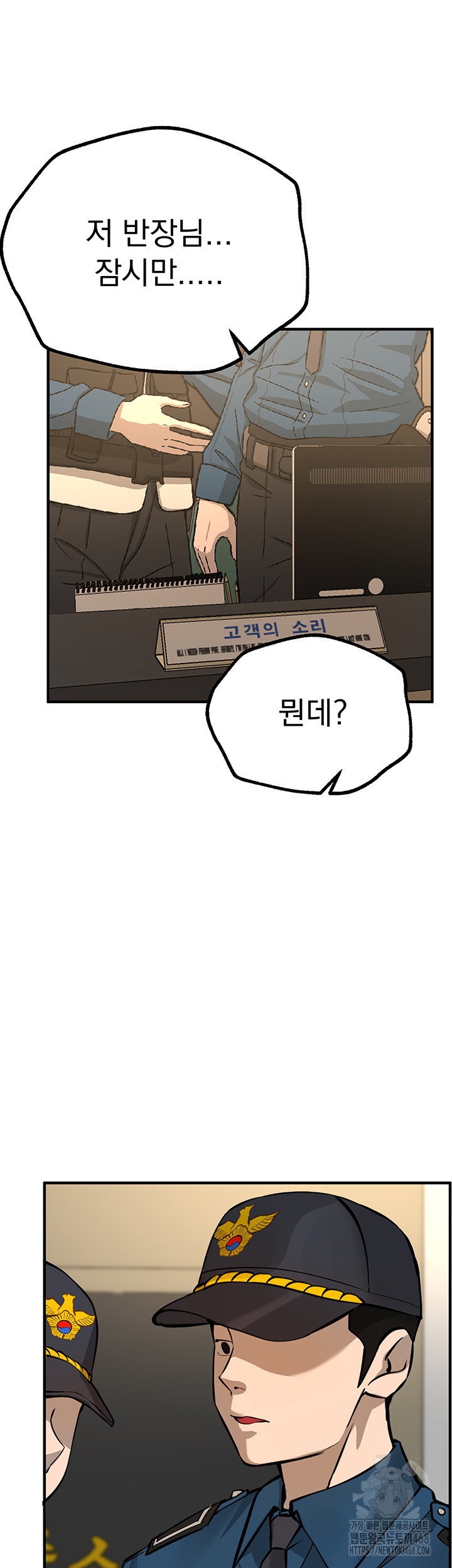 beautiful-days-raw-chap-27-16