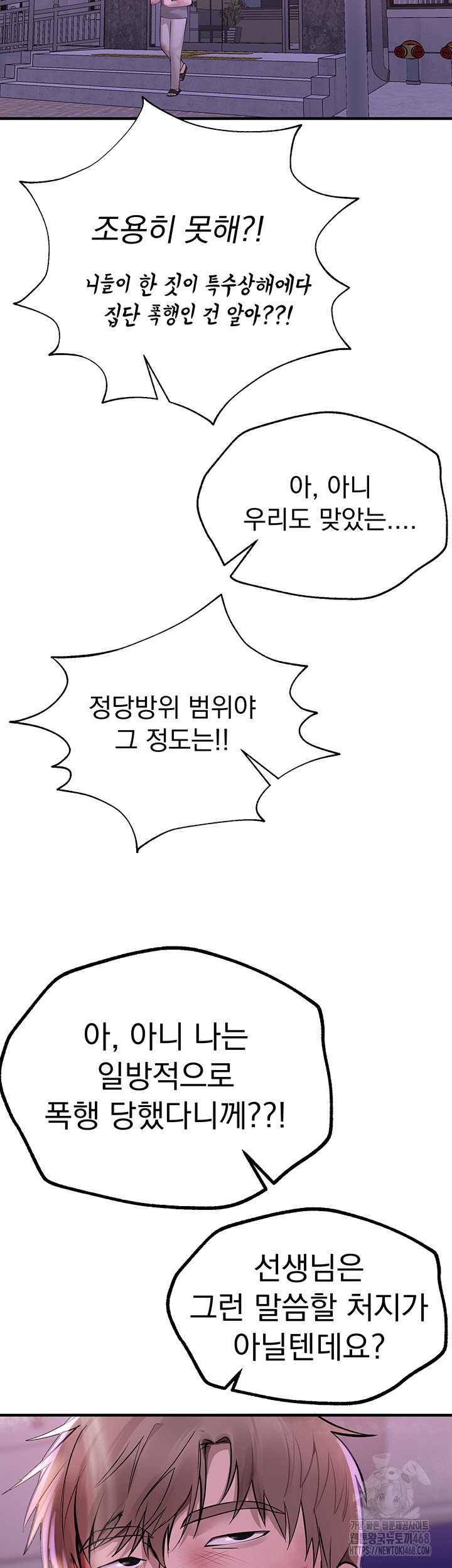 beautiful-days-raw-chap-27-18