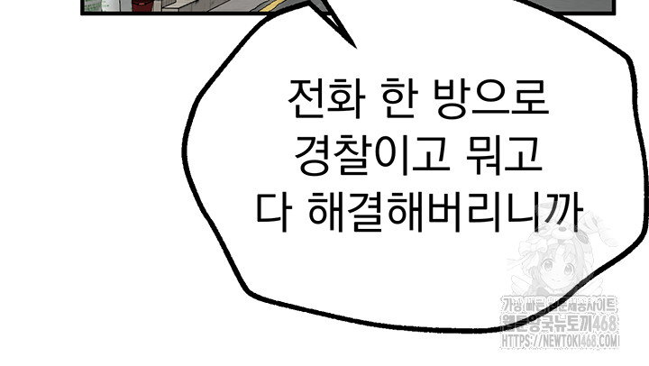beautiful-days-raw-chap-27-43