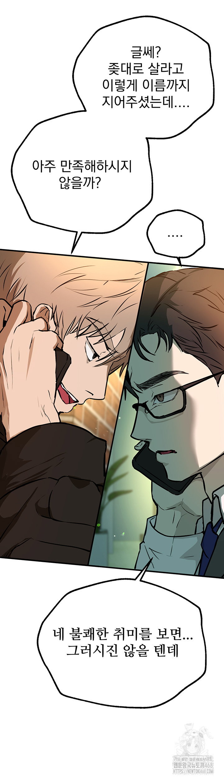 beautiful-days-raw-chap-27-49