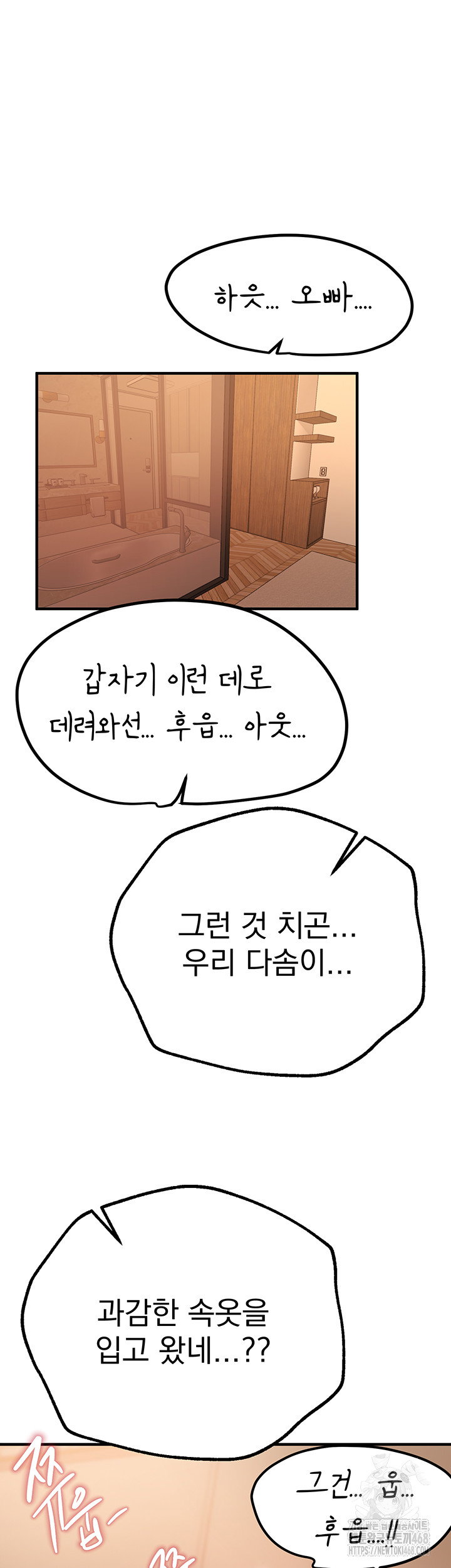 beautiful-days-raw-chap-27-56